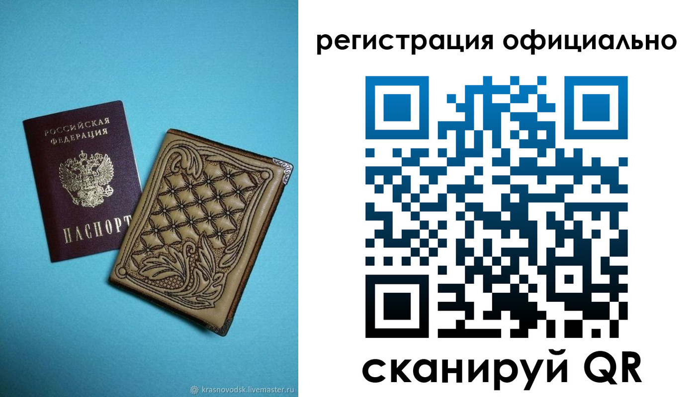 временная регистрация в квартире в Братске