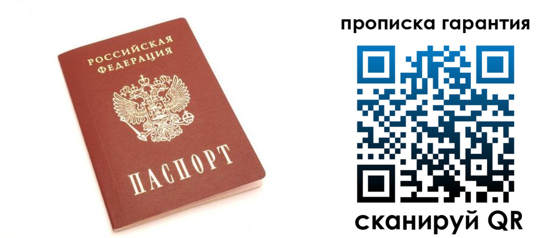 миграционный учет в Братске