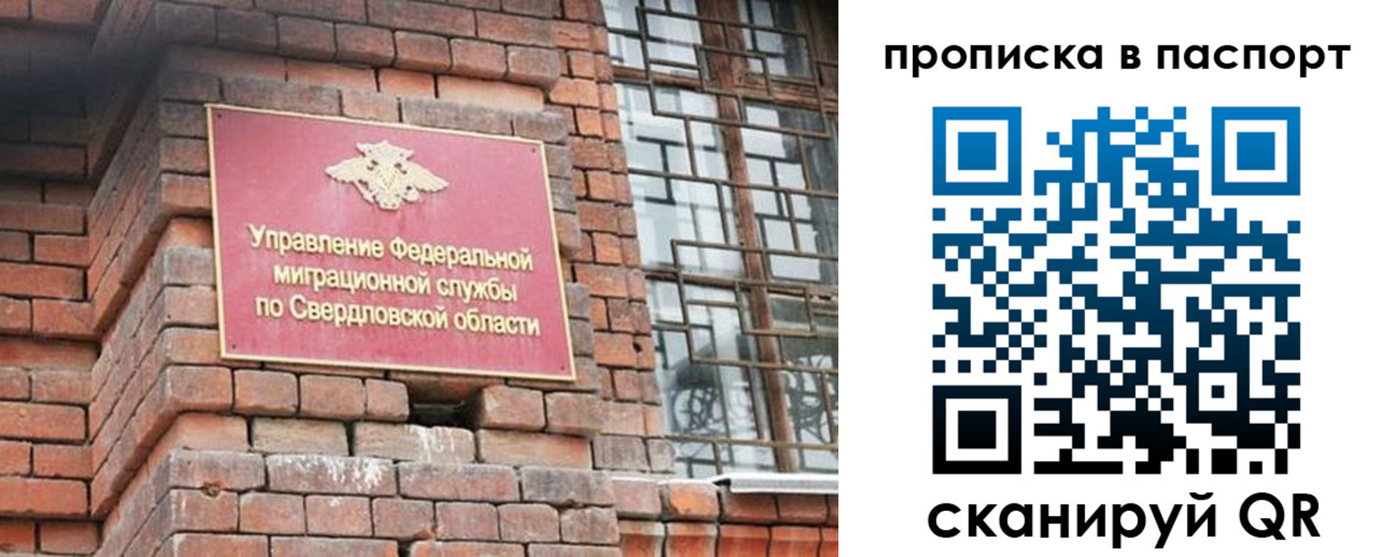 регистрация для школы в Братске