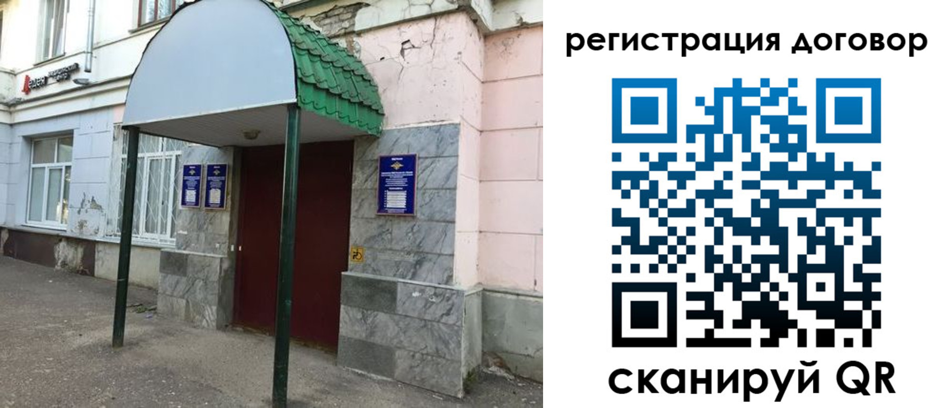 регистрация для дет. сада в Братске