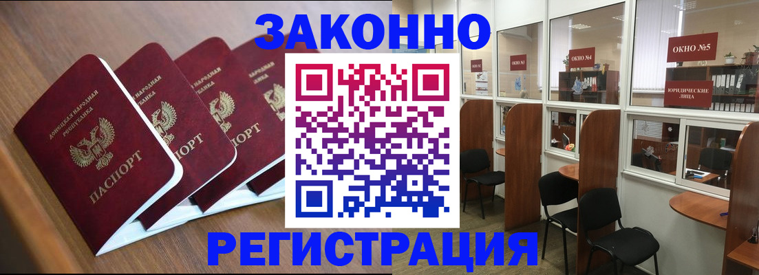прописка паспорт в Братске