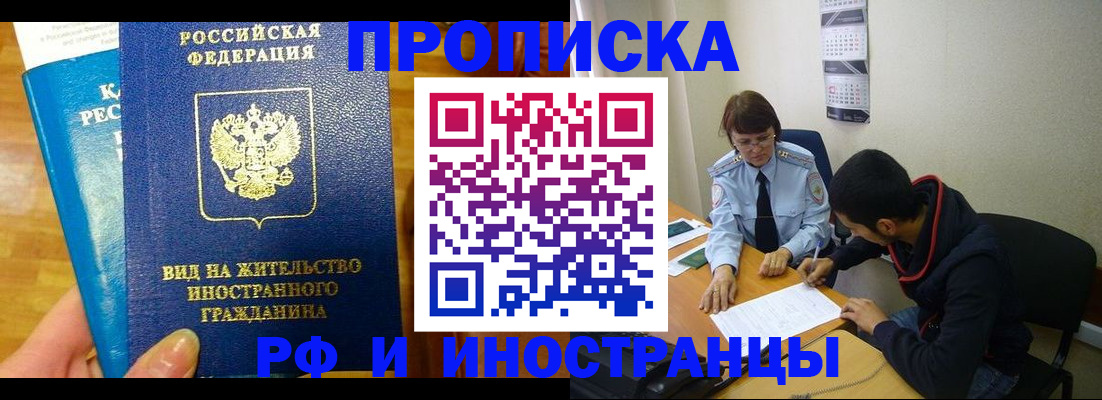 временная регистрация госуслуги в Братске